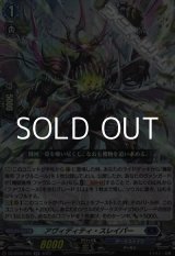 画像: 【RR】アヴィディティ・スレイパー