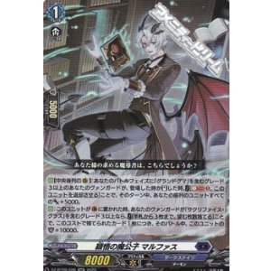 画像: 【RR】穎悟の魔公子 マルファス