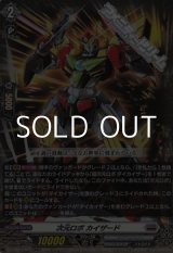 画像: 【RR】次元ロボ カイザード