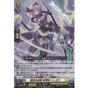 画像: 【RR】闇夜の疾雷 影潜者 ウィオラ