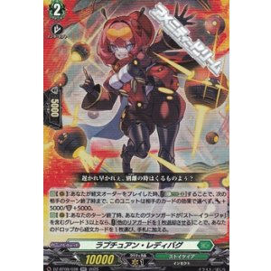 画像: 【RR】ラプチュアン・レディバグ