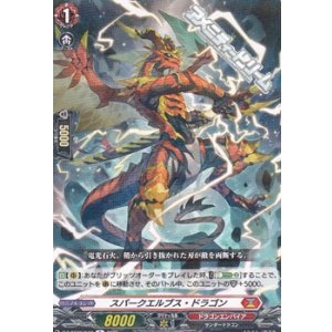 画像: 【R】スパークエルブス・ドラゴン
