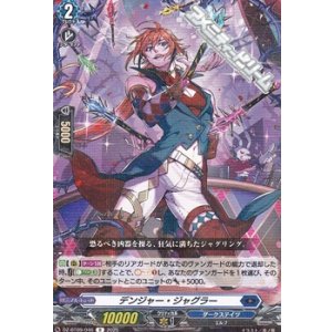 画像: 【R】デンジャー・ジャグラー