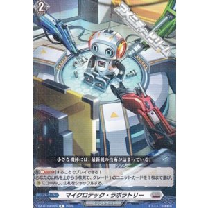 画像: 【R】マイクロテック・ラボラトリー