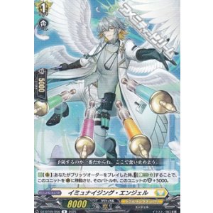 画像: 【R】イミュナイジング・エンジェル