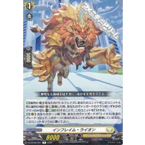 画像: 【R】インフレイム・ライオン
