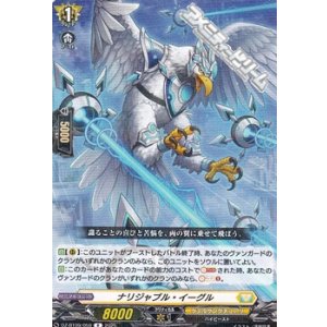 画像: 【R】ナリジャブル・イーグル