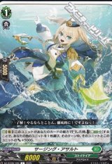 画像: 【C】サージング・アサルト