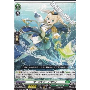 画像: 【C】サージング・アサルト