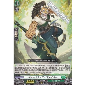 画像: 【C】ジャーグラ・ザ・ファイター