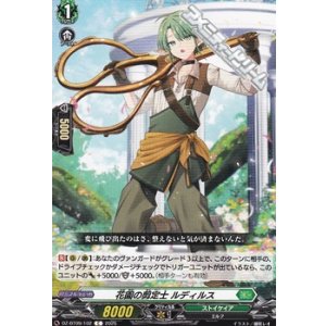 画像: 【C】花園の剪定士 ルディルス