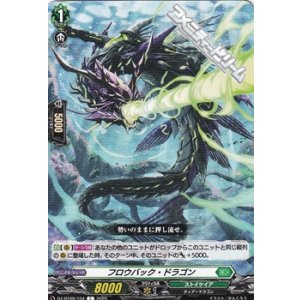 画像: 【C】フロウバック・ドラゴン
