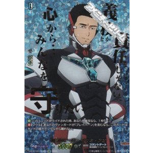 画像: 【EXS】孤高のヒーロー イサミ・アオ