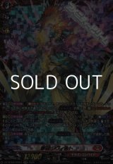 画像: 【FFR】邪竜 シヴィルト