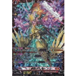 画像: 【FFR】邪竜 シヴィルト