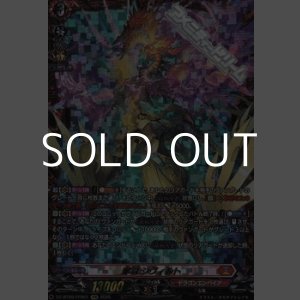 画像: 【FFR】邪竜 シヴィルト