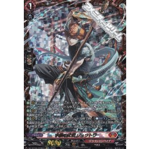 画像: 【FFR】水鱗の武僧 リュウトウ