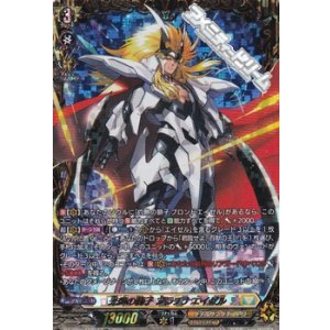 画像: 【FFR】光輝の獅子 プラチナエイゼル