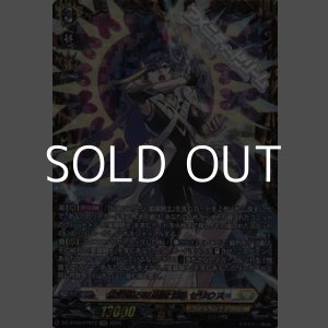 画像: 【FFR】清煌なる星霧騎士爵 セリウス