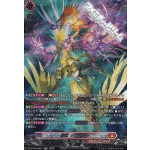 画像: 【SR】邪竜 シヴィルト