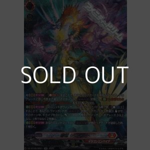 画像: 【SR】邪竜 シヴィルト