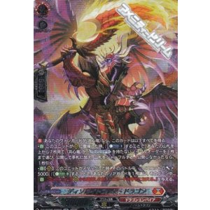 画像: 【SR】ディソレイトフレア・ドラゴン