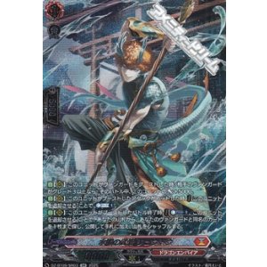 画像: 【SR】水鱗の武僧 リュウトウ
