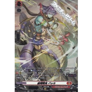 画像: 【SR】魔竜戦鬼 バッキ