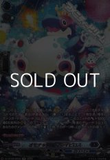 画像: 【SR】オモチャ怪獣 ブレイビロス