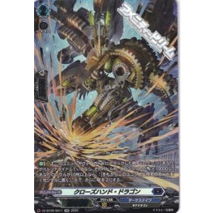 画像: 【SR】クローズハンド・ドラゴン