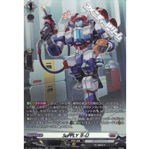 画像: 【SR】SuPPLY ９-U