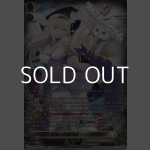 画像: 【SR】全能の究極神器 ミネルヴァ