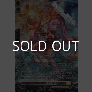 画像: 【SR】鮮明の魔法 ビビネイ