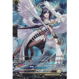 画像: 【SR】ディセクション・エンジェル