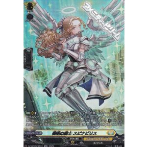 画像: 【SR】奏明の騎士 スピナビリス