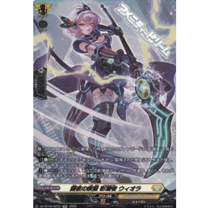 画像: 【SR】闇夜の疾雷 影潜者 ウィオラ