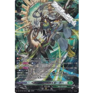 画像: 【SR】ベルグ・ザ・スカイルーラー