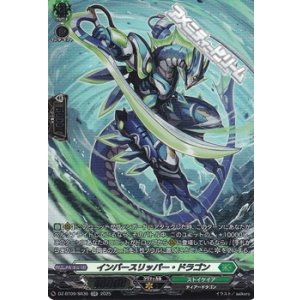 画像: 【SR】インバースリッパー・ドラゴン