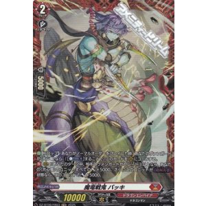 画像: 【FR】魔竜戦鬼 バッキ