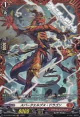 画像: 【FR】スパークエルブス・ドラゴン