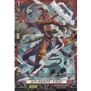 画像: 【FR】スパークエルブス・ドラゴン