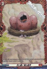 画像: 【FR】天に轟く竜の産声