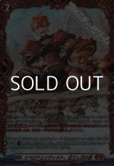 画像: 【FR】スペロドとシヴィルト、在りし日の姿