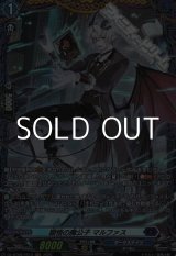 画像: 【FR】穎悟の魔公子 マルファス