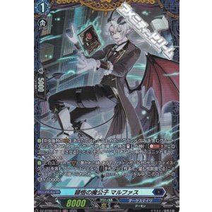 画像: 【FR】穎悟の魔公子 マルファス