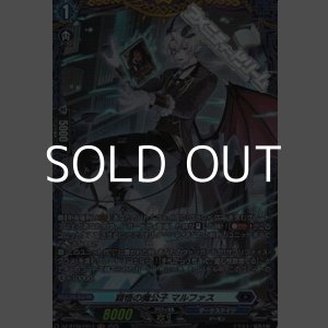 画像: 【FR】穎悟の魔公子 マルファス