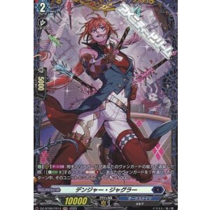 画像: 【FR】デンジャー・ジャグラー