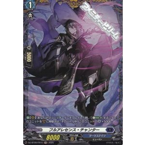 画像: 【FR】フルアレセンス・チャンター
