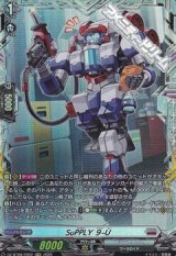 画像: 【FR】SuPPLY ９-U