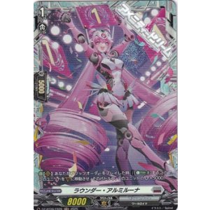画像: 【FR】ラウンダー・アルミルーナ